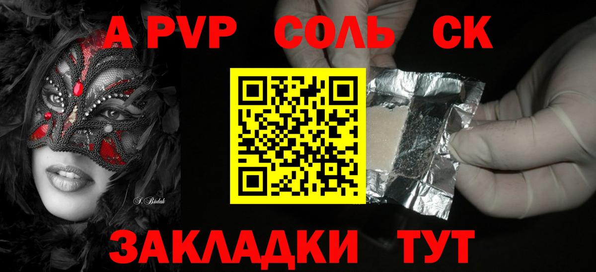 Alpha PVP СК КРИС  A PVP СК КРИС  Вход с VPN  APVP СК КРИС  Alfa_PVP  Будённовск 
