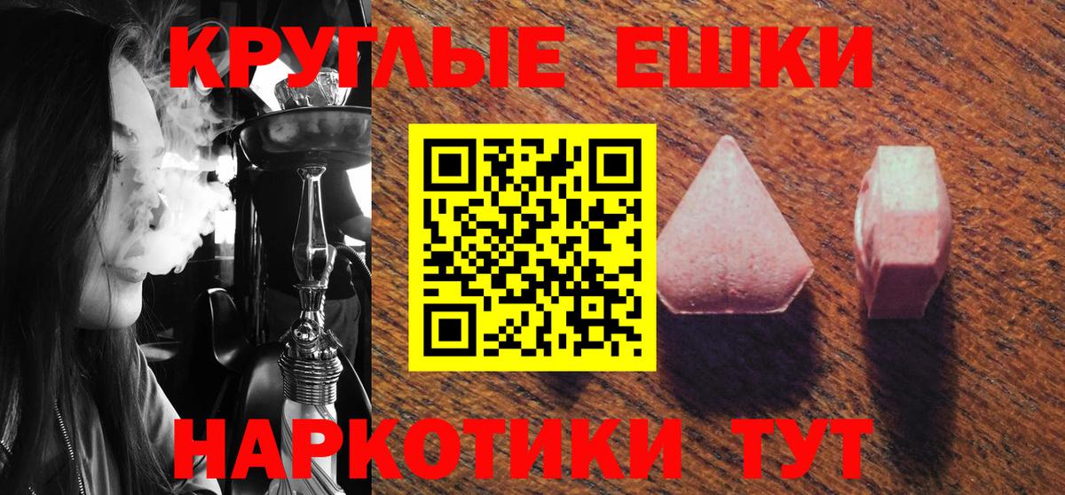 Ecstasy XTC  Вход с VPN  Экстази  Будённовск 