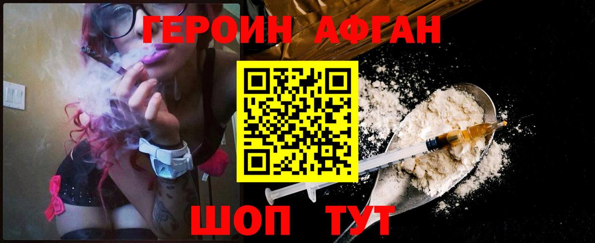ГЕРОИН Heroin Будённовск
