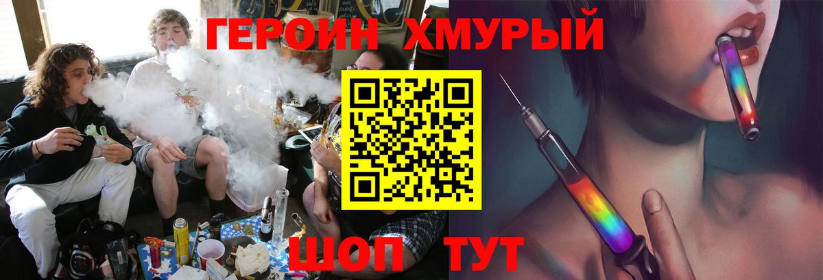 Будённовск  Героин афганец  Вход с VPN 
