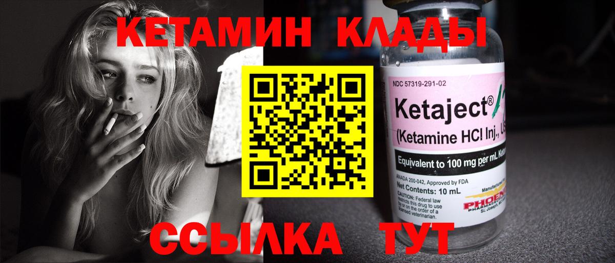 Кетамин VHQ  Вход с VPN  КЕТАМИН VHQ  Будённовск 