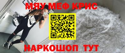 меф VHQ Малгобек