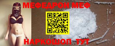 меф VHQ Малгобек