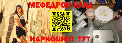 меф VHQ Малгобек