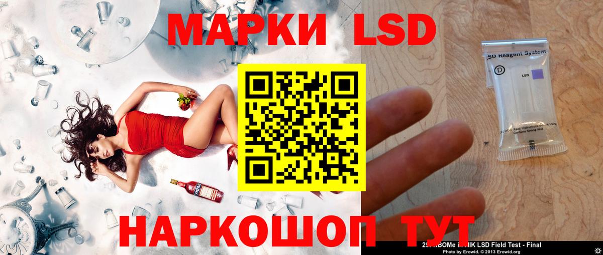LSD-25 экстази кислота Будённовск