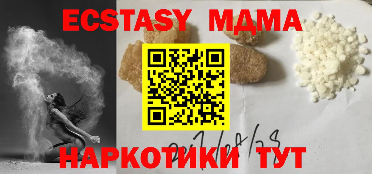 Будённовск  MDMA  MDMA VHQ  Вход с VPN  MDMA молли 