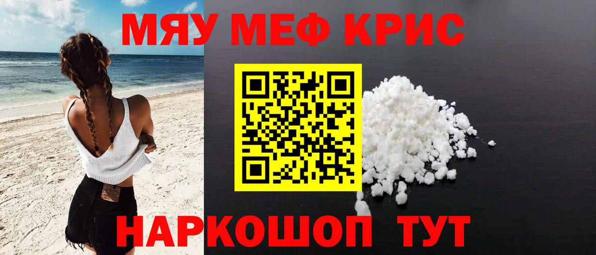 МЯУ-МЯУ  Вход с VPN  сколько стоит  Меф кристаллы  Мефедрон кристаллы  Будённовск 