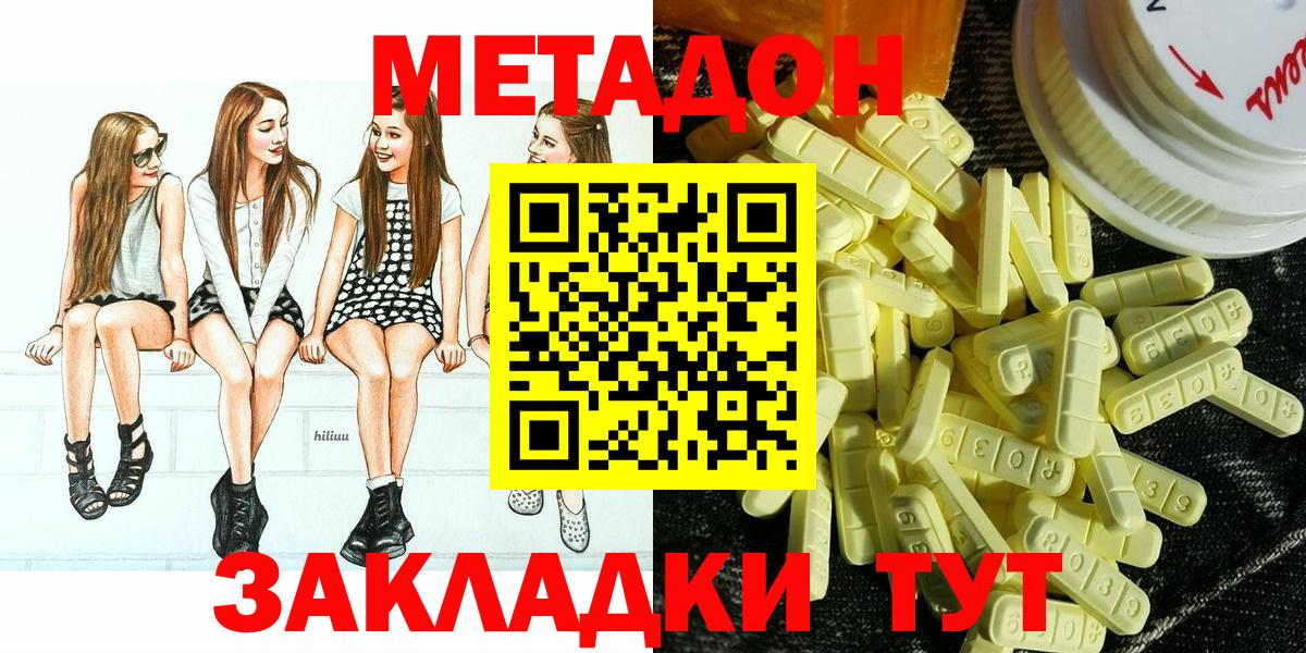 Будённовск  Метадон белоснежный  Метадон methadone  Вход с VPN 