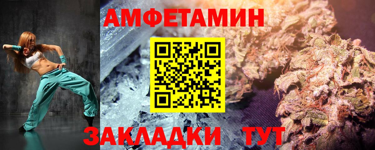 Метамфетамин витя Будённовск