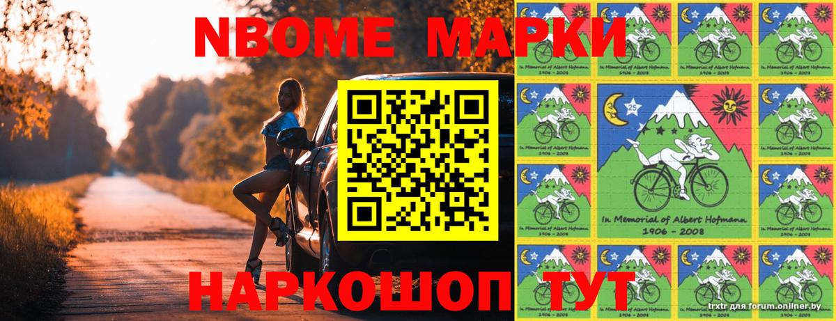 Марки 25I-NBOMe 1,8мг  Марки N-bome  Будённовск  Вход с VPN 