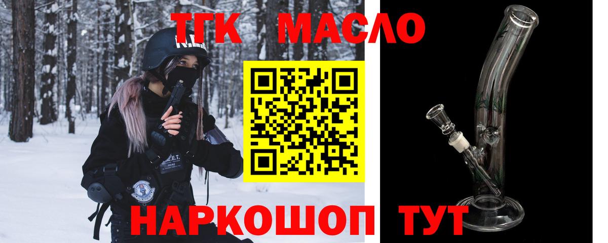 Дистиллят ТГК концентрат  Вход с VPN  Будённовск 